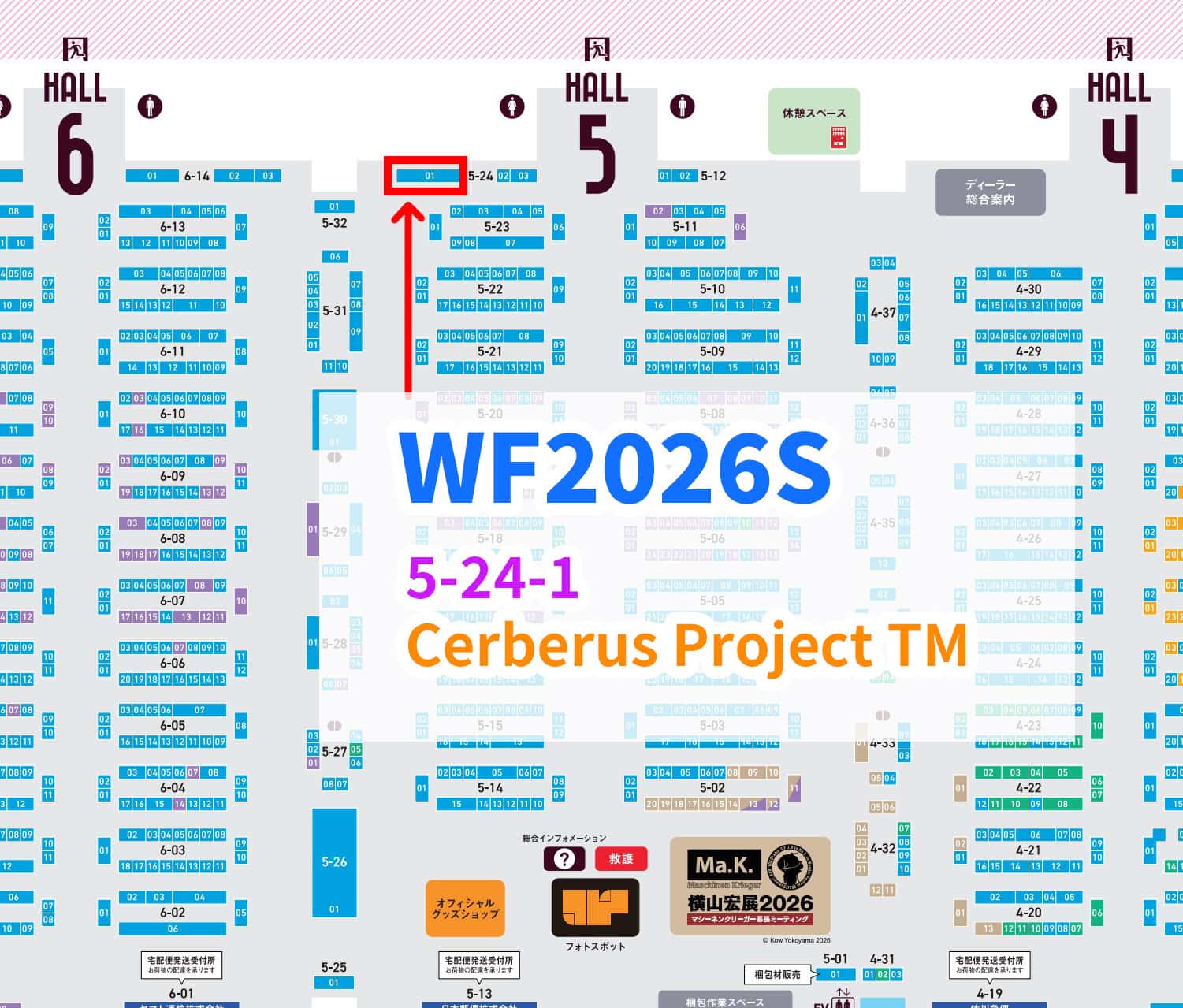 Infomation – Cerberus Project